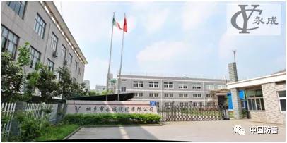 CMHEEXPO2020企业展播|桐乡市永成线缆有限公司