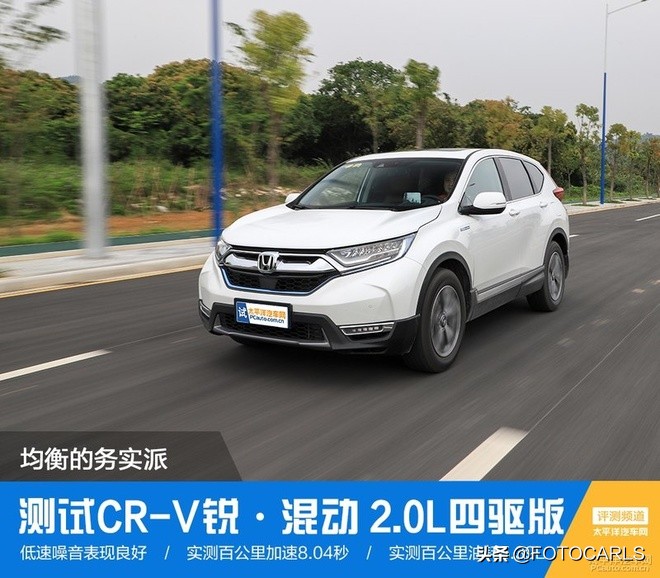 2020款本田crv锐混动四驱版,评测2015本田crv2.4四驱