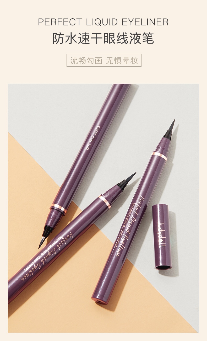 眼线容易晕妆用什么眼线胶笔,眼线晕妆怎么办教你一招