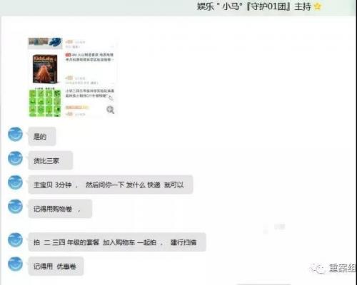 电商刷单江湖:每天60万刷手待命平台会费收入百万