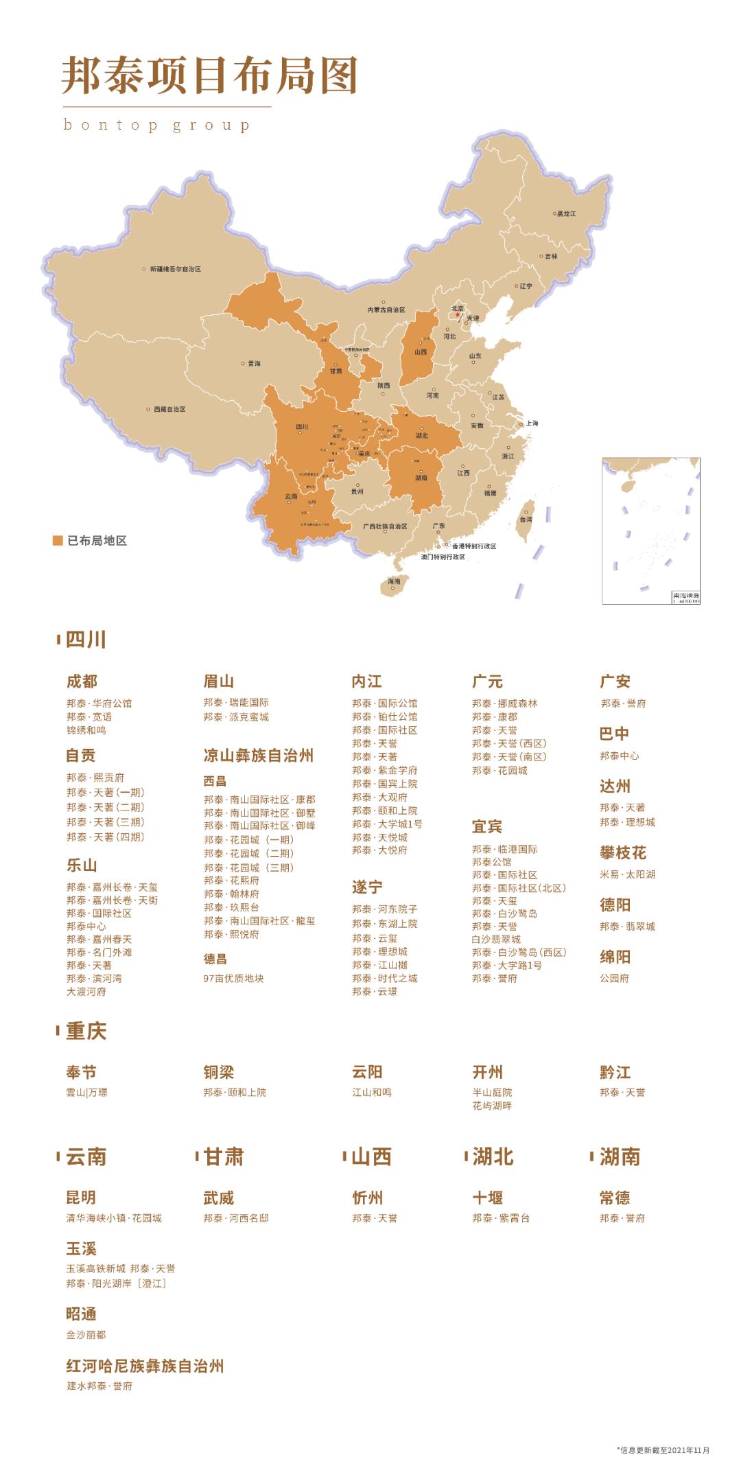 房产楼市大考雅居乐交出稳答卷,地产优等生