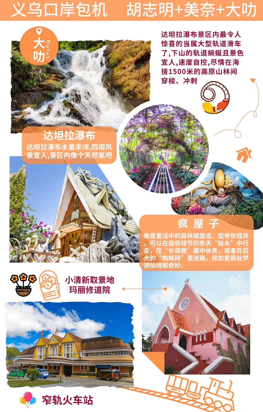 越南芽庄岘港旅游攻略,越南岘港到芽庄怎么去