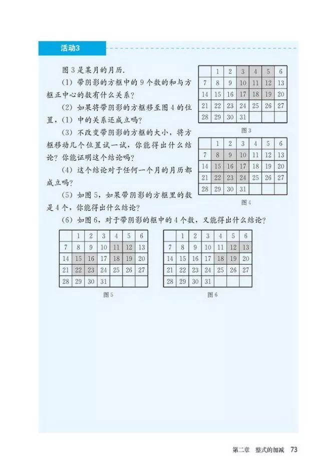 人教版数学七年级上册电子课本(高清可*载下**),暑假预习用