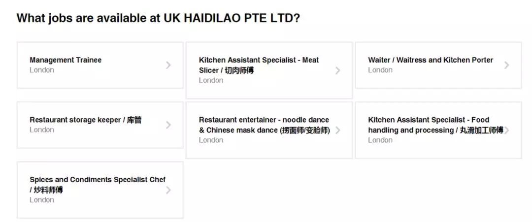 伦敦海底捞招聘,英国海底捞招聘