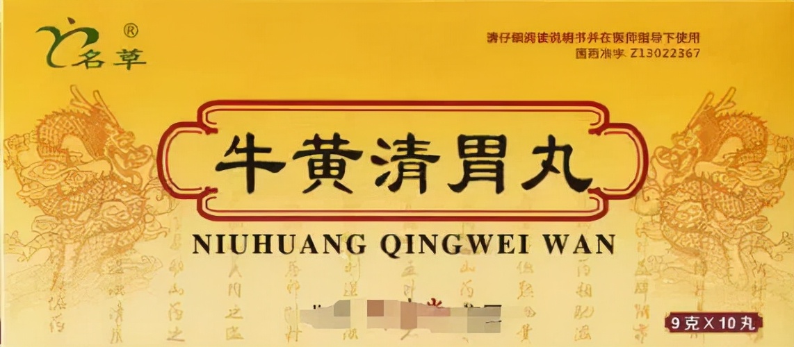 反复口腔溃疡用啥中成药较好,口腔溃疡老是反反复复喝什么中药