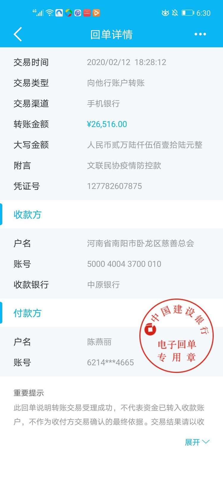 南阳爱心人士捐助:抗击疫情,华夏同心担使命……