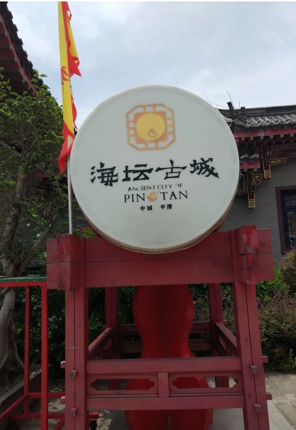 平潭海坛古城景点介绍200字图片,平潭县海坛古城