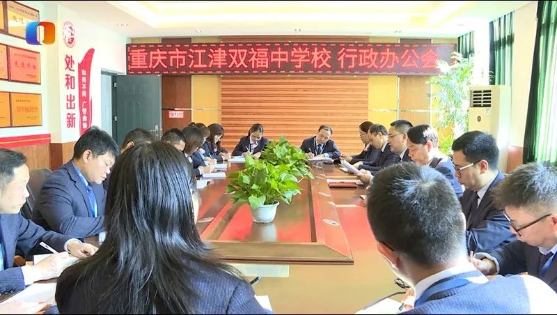 江津双福中学怎么样,重庆市江津区双福学校