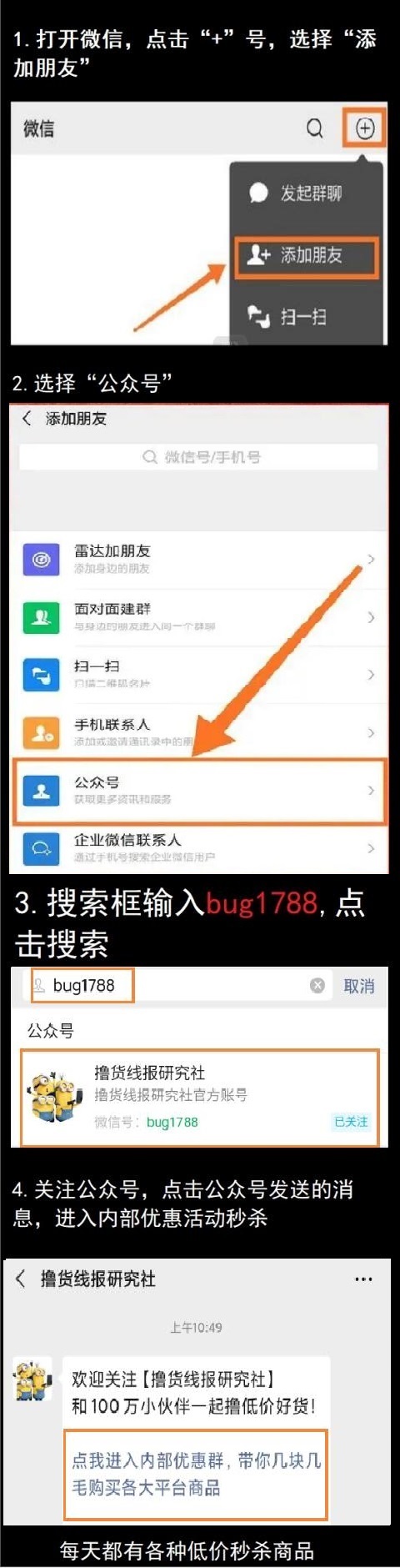 揭秘几毛钱买淘宝商品,教你低价买到淘宝商品