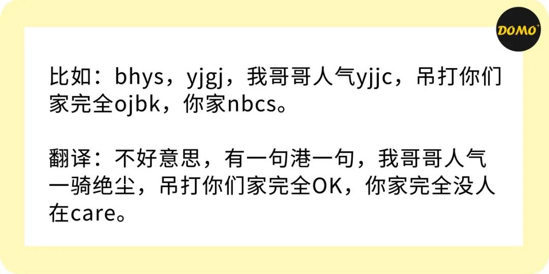 让人脸红心跳的黑话详解:哥哥又大了是什么魔幻打招呼新方式?