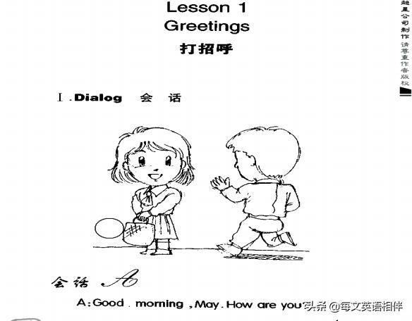 赖世雄美国英语教程入门篇,赖世雄从零开始学英语教材