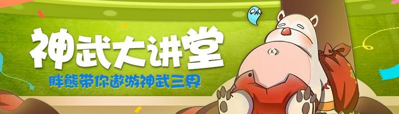 《神武4》电脑版法系门派如何选择魔王输出强力龙宫灵动飘逸