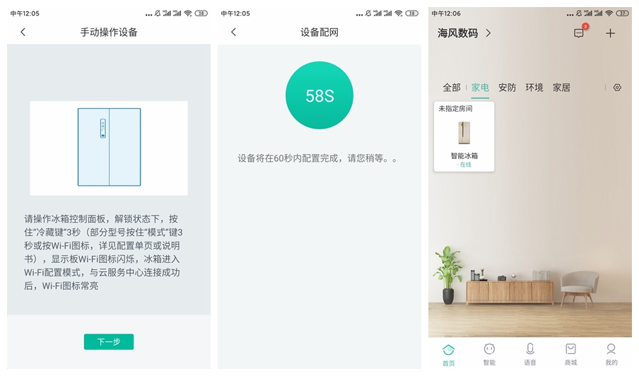 双开门大冰箱价格6万,真正的双开门冰箱价格