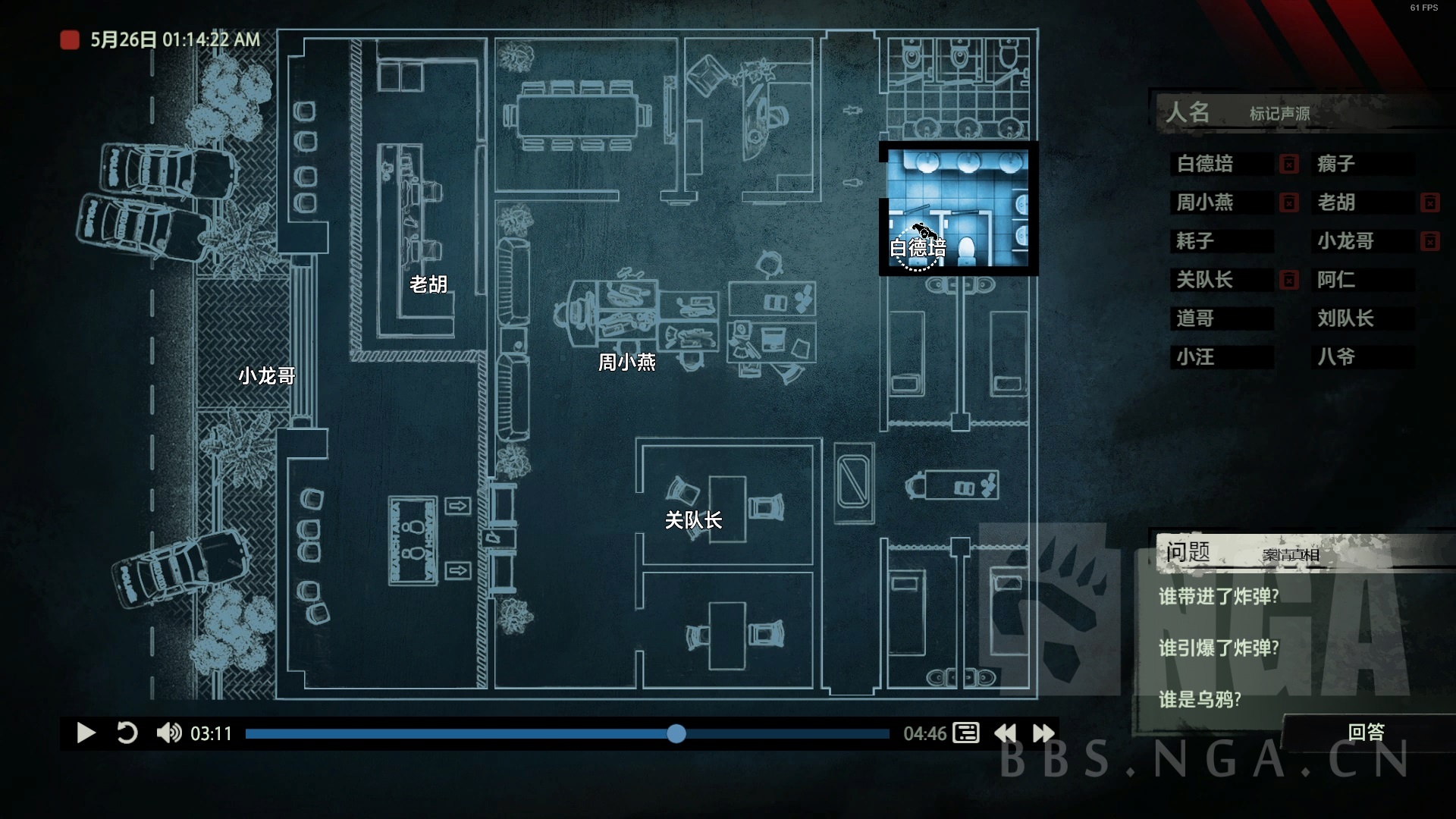steamunheard疑案追声,unheard疑案第三个dlc