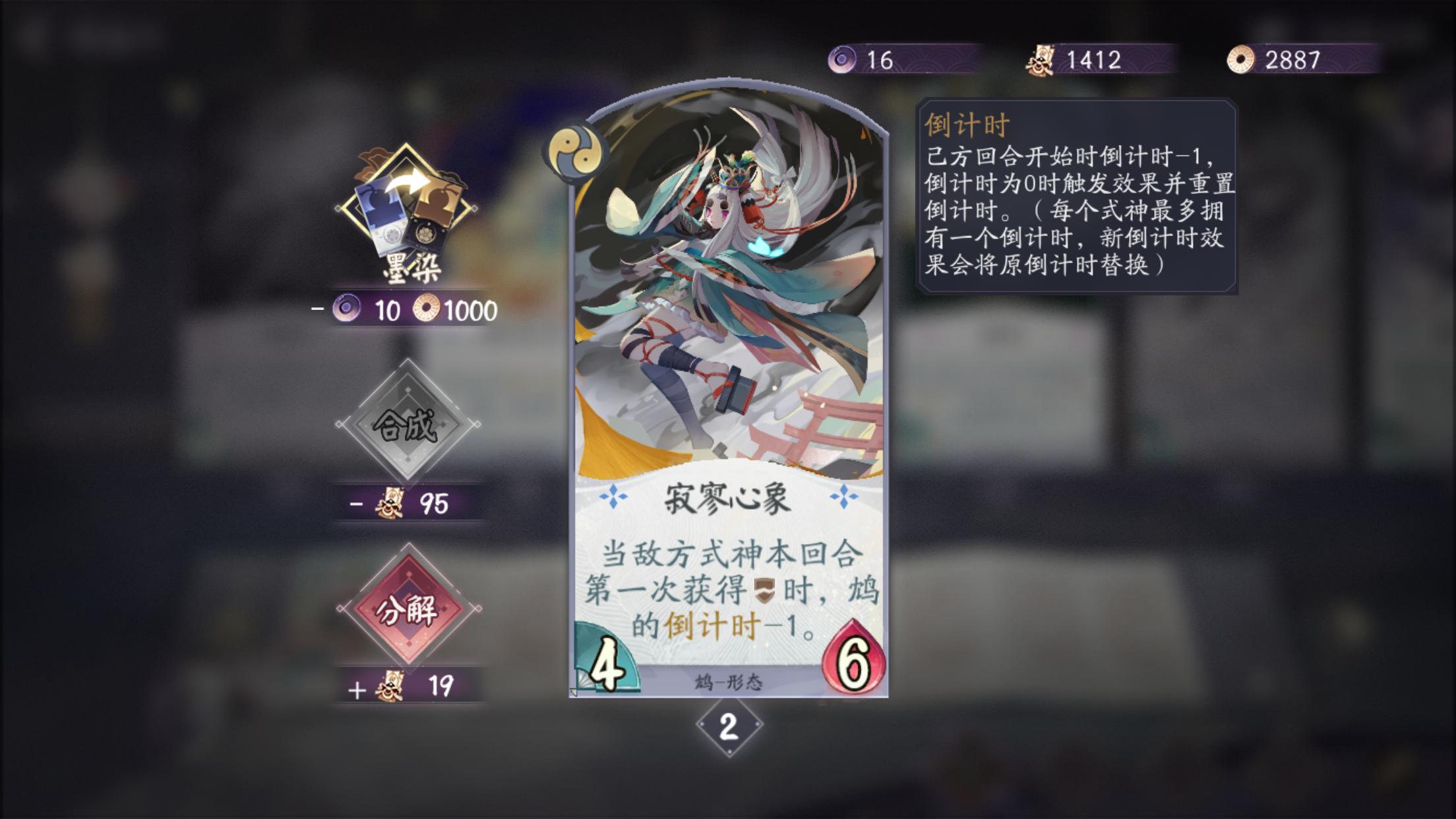 阴阳师百闻牌破甲卡组,阴阳师百闻牌卡组推荐鸩