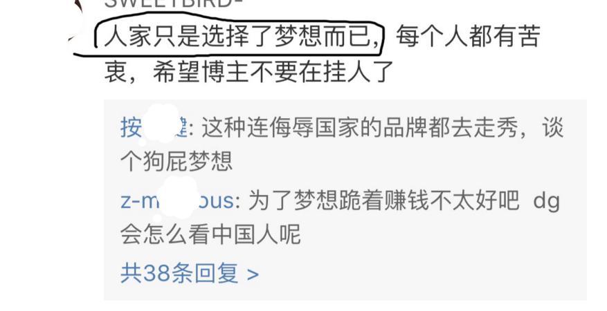 辱华dg模特,dg辱华事件模特