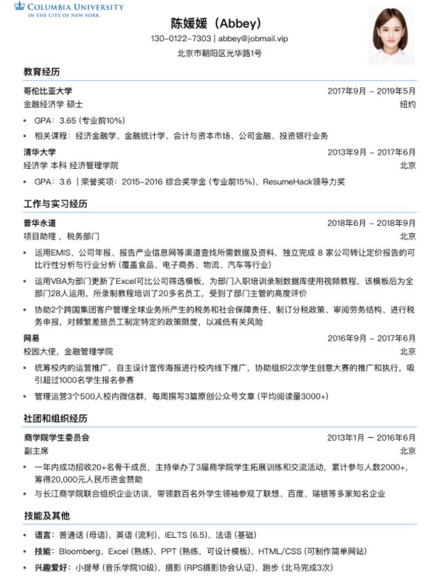 求职简历的自我评价怎么写,求职简历中比较实在的自我评价