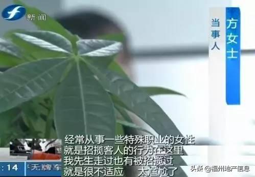 福州楼市怪象：酒店当住宅卖，需防特殊职业？