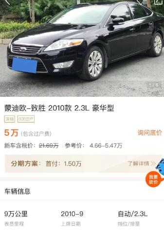 十三万公里蒙迪欧值得购买吗,福特蒙迪欧2023款落地价5万元