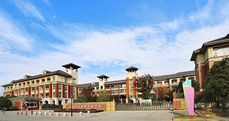 无锡金桥双语实验学校,无锡金桥双语实验学校初中梁溪