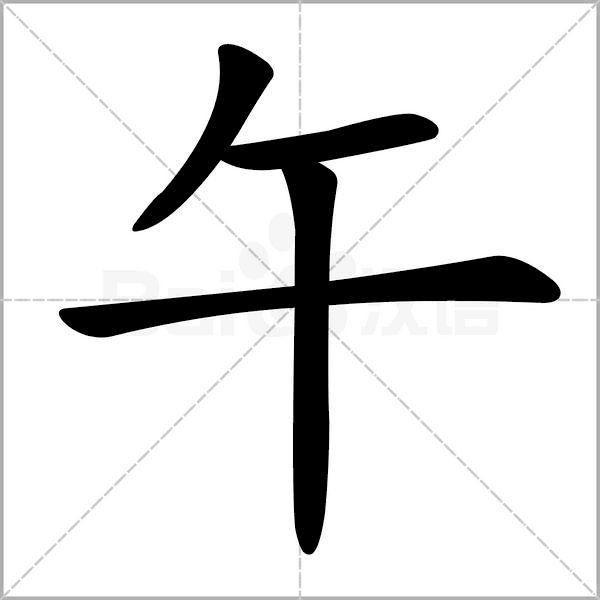 部编版一年级下册语文易考易错字,一年级上册易错字练习题