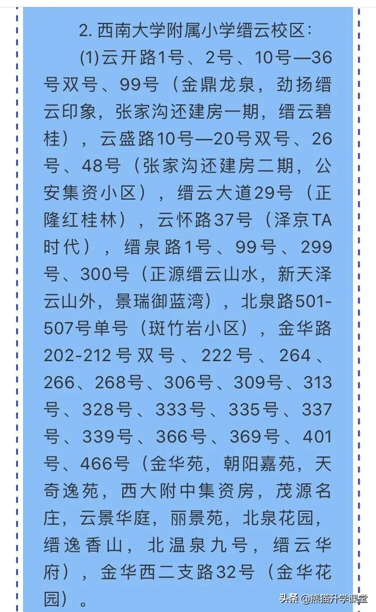 重庆中等偏上的小学,重庆各区的低调名校