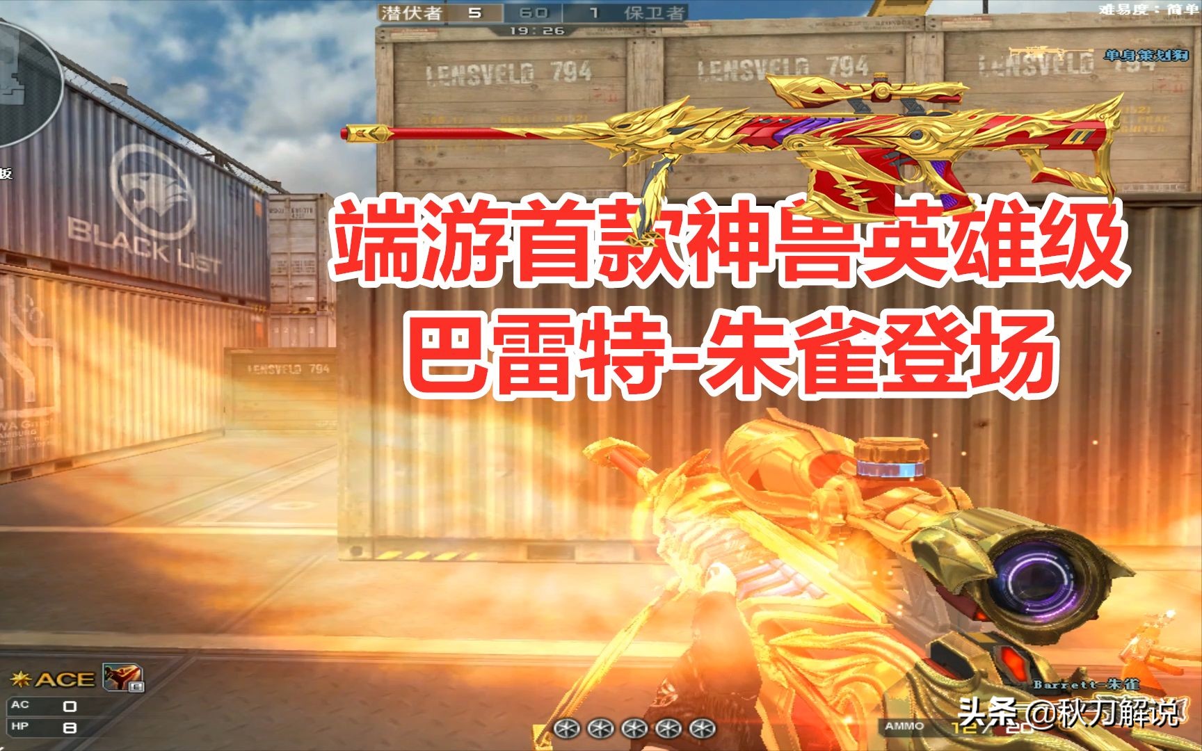 朱雀巴雷特自带准星吗,巴雷特朱雀调准星