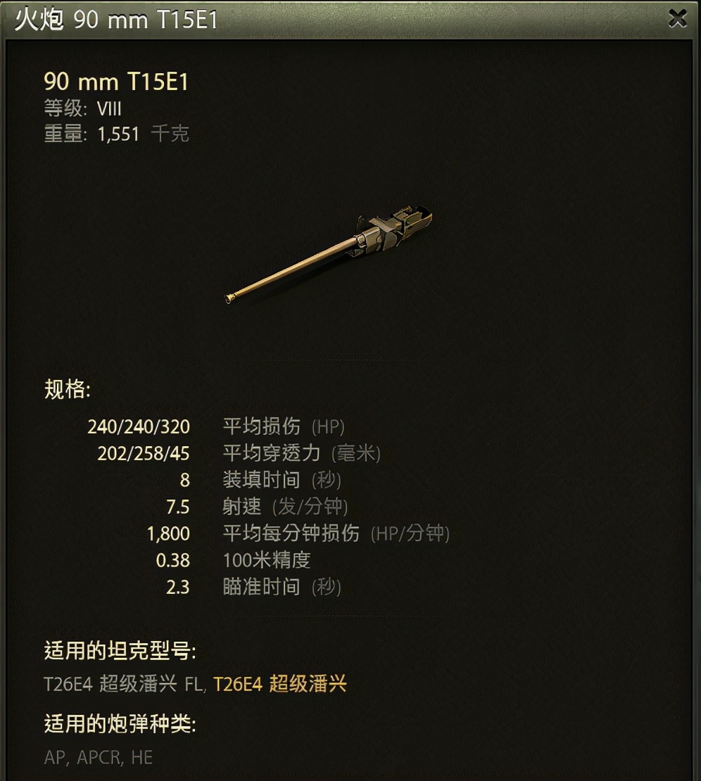 最良心的M系8金中坦？横冲直撞的“终结者”单车可以养全家