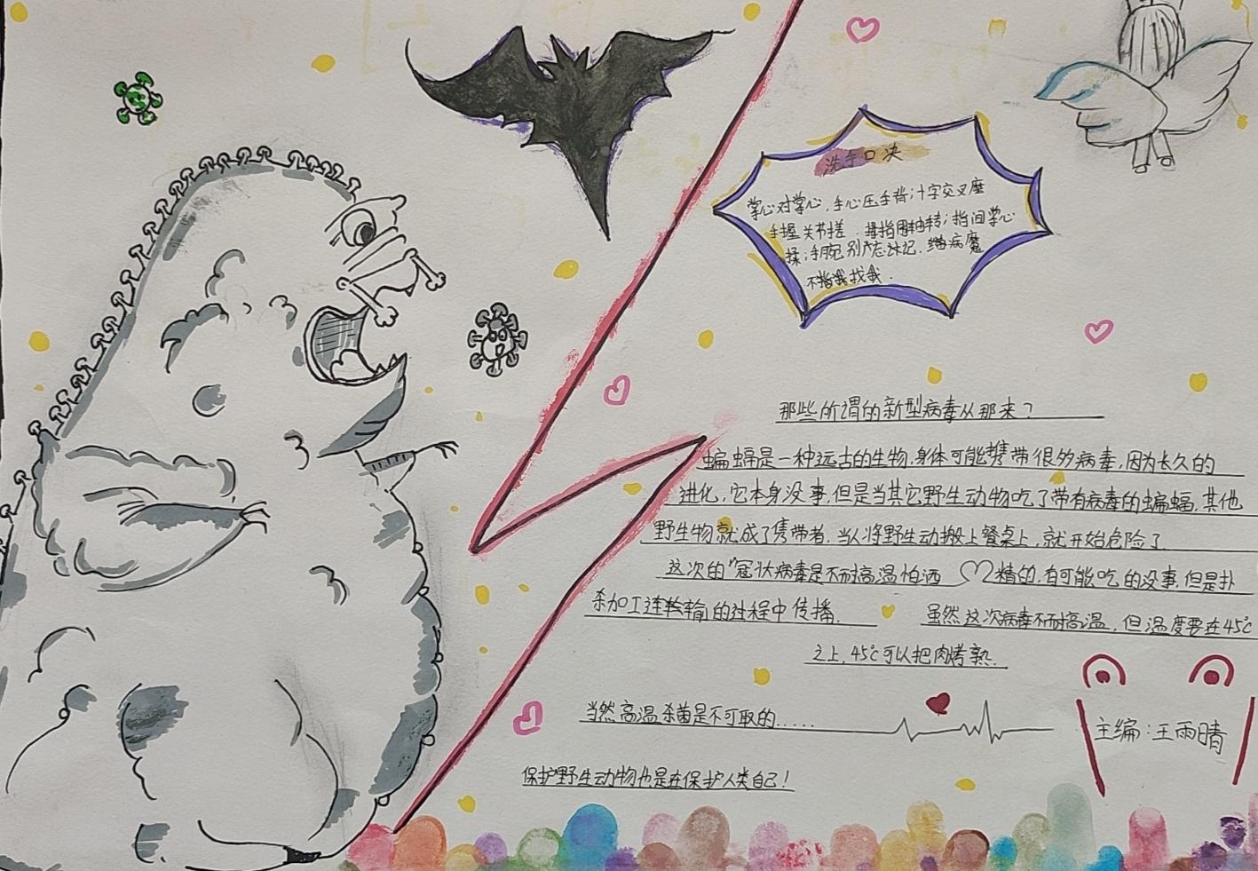 童心“战疫”，致敬英雄——丁里长镇中心小学学生手抄报展示