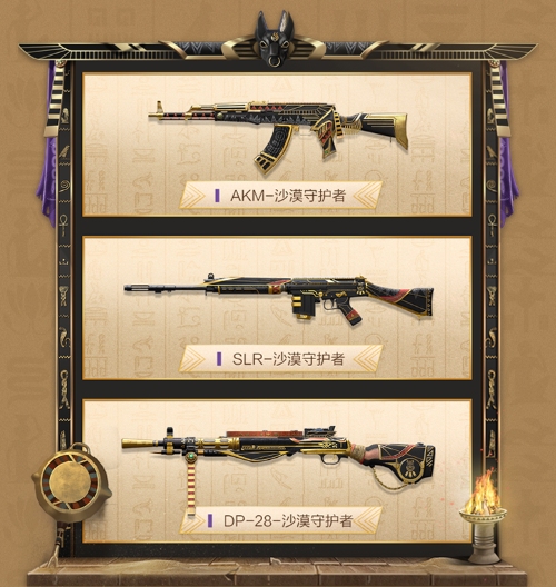 吃鸡新皮肤裙子,吃鸡新皮肤沙漠守护者