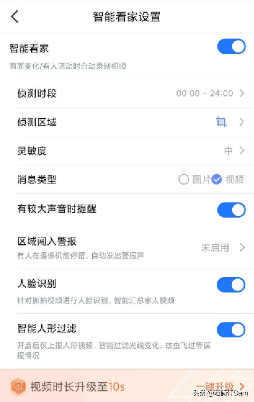 小水滴360智能摄像机,360摄像头云台版和小水滴哪个好