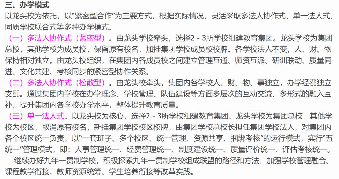 终于，不用再吵学校了