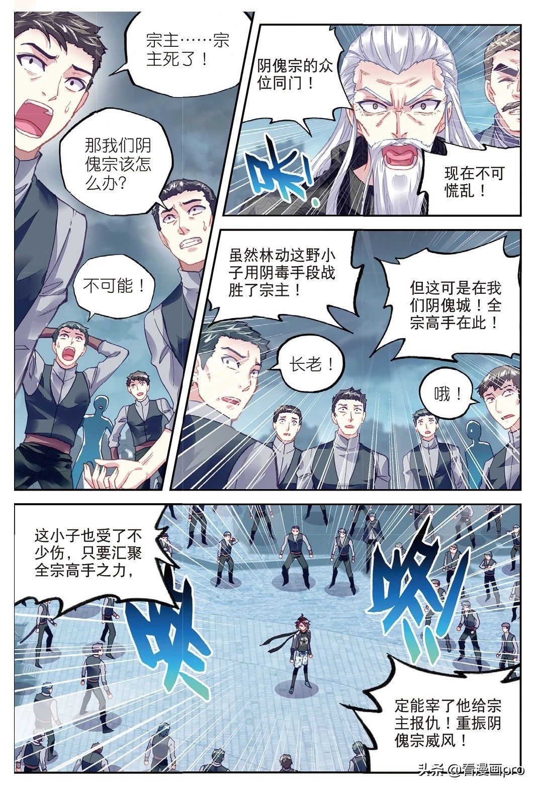 武动乾坤血灵傀在动漫多少集,武动乾坤除了血灵傀还有什么灵傀