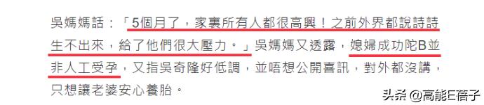 生吞青蛙壁虎，倒立念咒：台湾女艺人“重金求子”全纪录