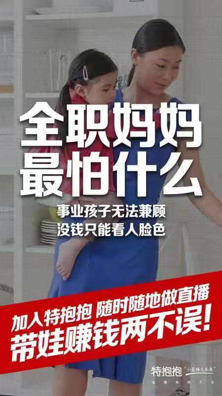 特抱抱直播平台怎么样,特抱抱微信直播合法吗