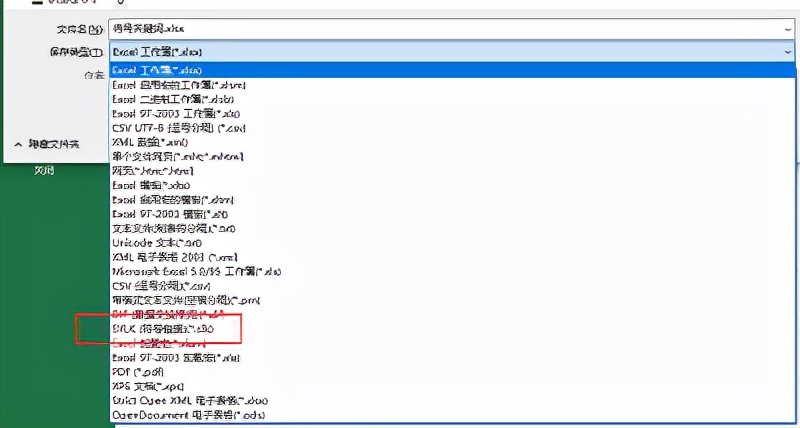 如何修复无法打开的文件,excel文件损坏无法打开怎么修复