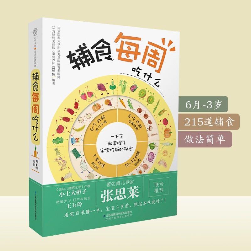 加入辅食后如何判断消化吸收,宝宝辅食引入