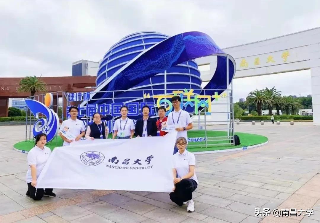 19个金奖!全国第一!我校在第七届中国国际“互联网+”大学生创新创业大赛中创历史最好成绩