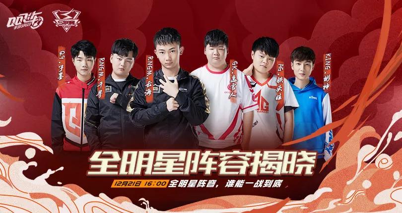 2023春季赛观赛指南,决赛观赛指南