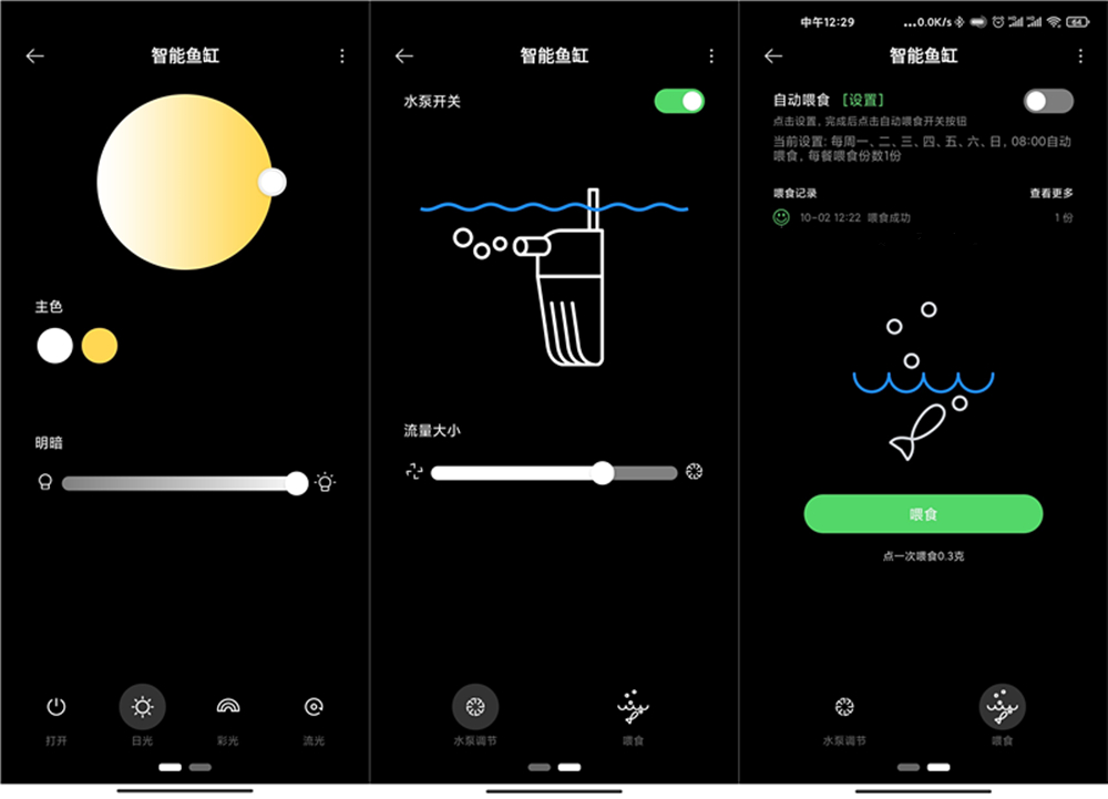养鱼日记森森鱼缸,水族箱造景养鱼日记