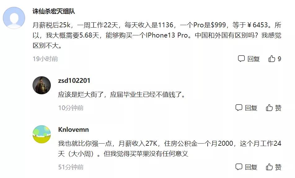 2022年买iphone13会不会太晚,美国人买一台iphone15需要多久