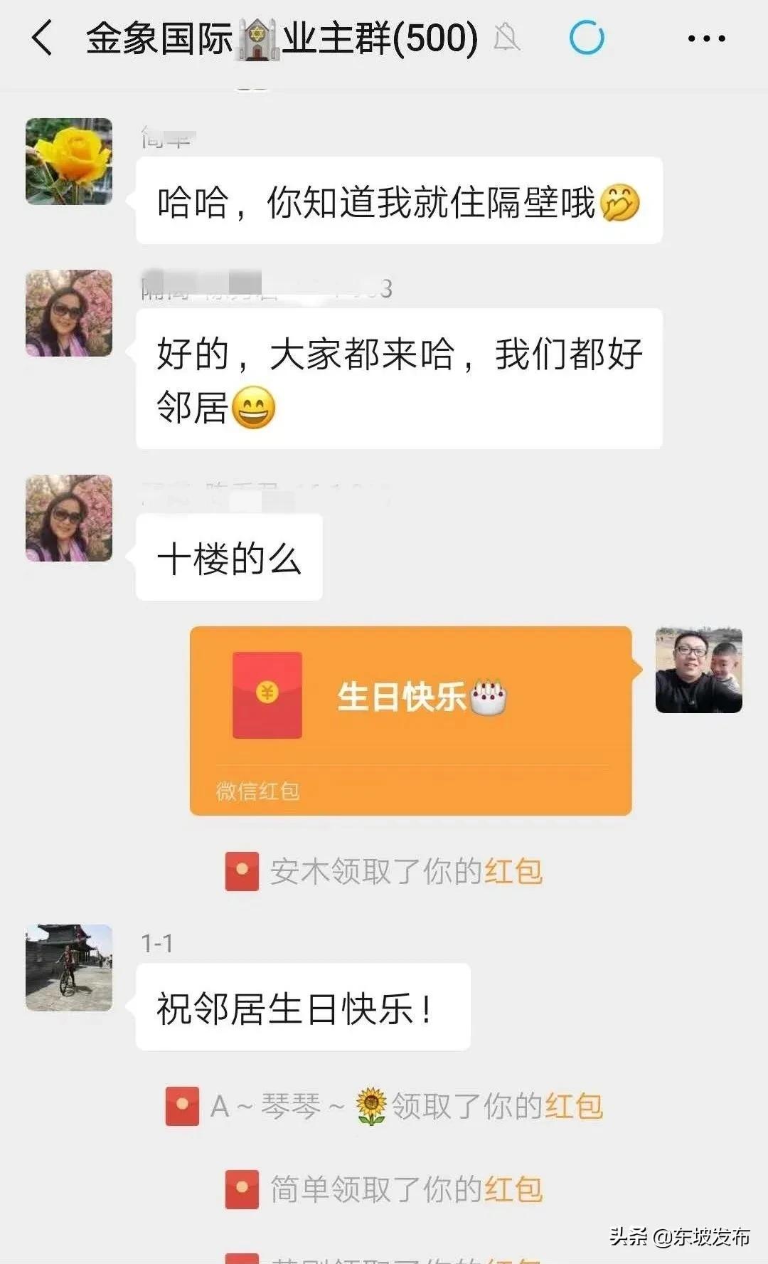 网格员的点滴生活,东坡网格员
