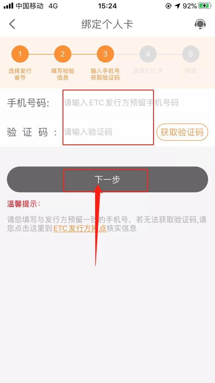 浙江etc电子发票怎么开,etc电子发票如何开山东