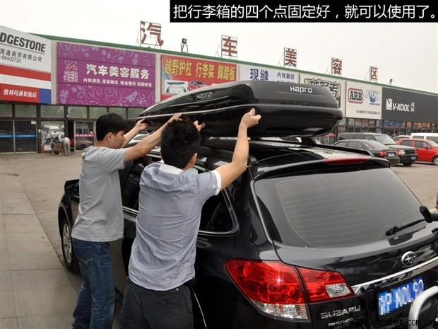 汽车打孔安装行李架,汽车安装行李架限高多少