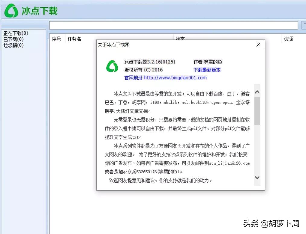 这次真的要哭了，知名文库*载下**软件冰点文库，宣布永久停止服务
