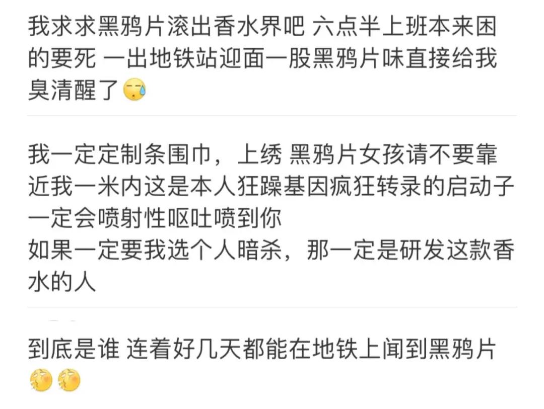 关于中国香水的文案,形容国产香水好的文案