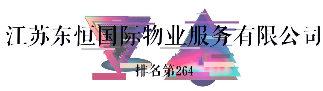 南京物业黑榜弘阳,南京物业黑榜名单