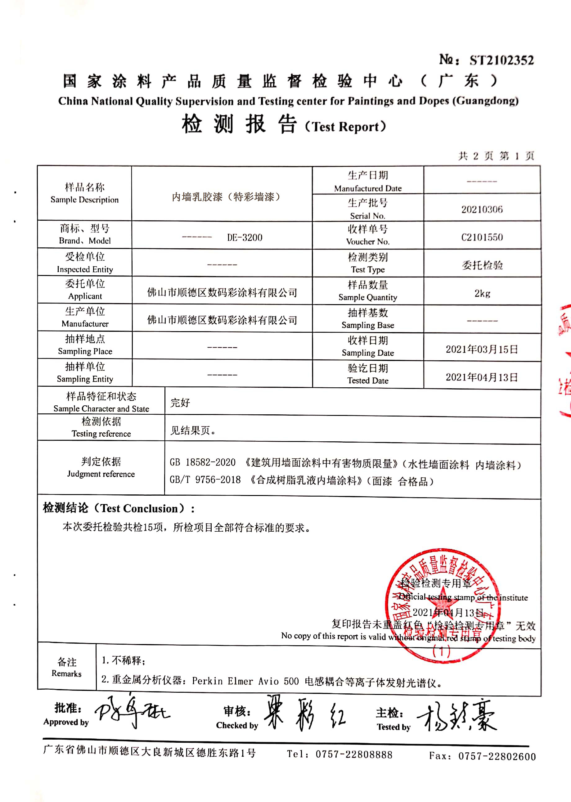 耐擦洗墙漆,耐擦洗的乳胶漆十大测评