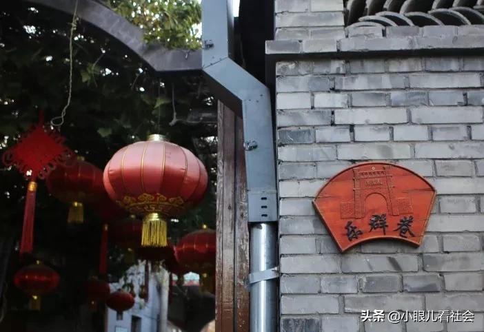 老北京胡同为什么不拆了建高楼,王府四合院腾退了吗