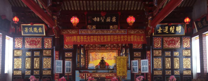 广东惠安李氏墓,惠安李氏祖墓